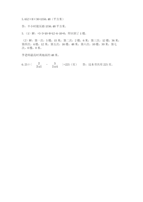北师大版数学小升初模拟试卷精品【名师系列】.docx