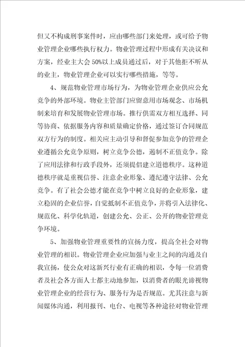 公司实习报告