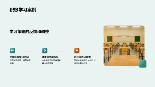 二年级学习行动指南