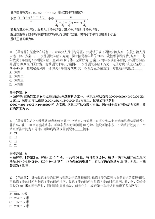 2022年09月宜昌市猇亭区第二批引进14名急需紧缺人才3模拟卷3套含答案带详解III