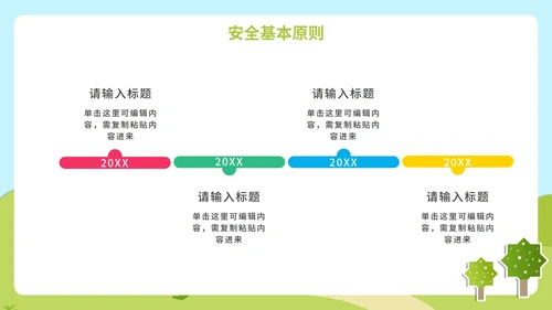 蓝色卡通户外立体贴纸儿童校园安全主题班会PPT模板