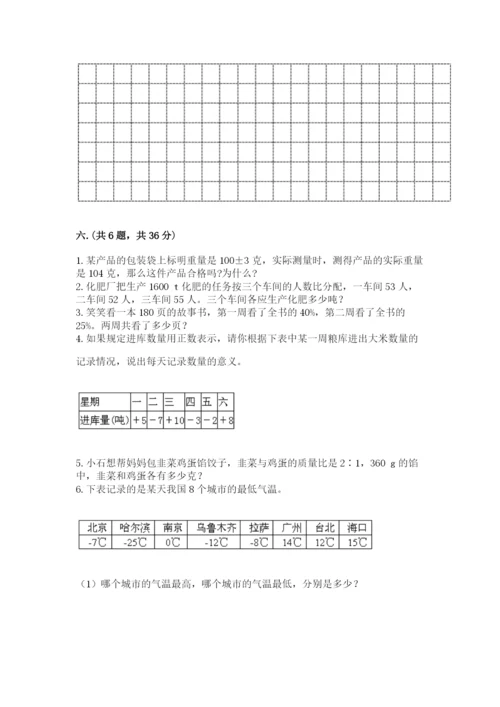 贵州省【小升初】2023年小升初数学试卷附答案【突破训练】.docx