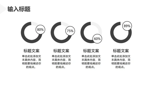 灰白色极简风工作总结PPT模板
