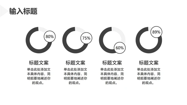 灰白色极简风工作总结PPT模板