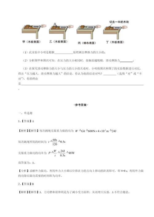 强化训练山西太原市育英中学物理八年级下册期末考试必考点解析B卷（附答案详解）.docx