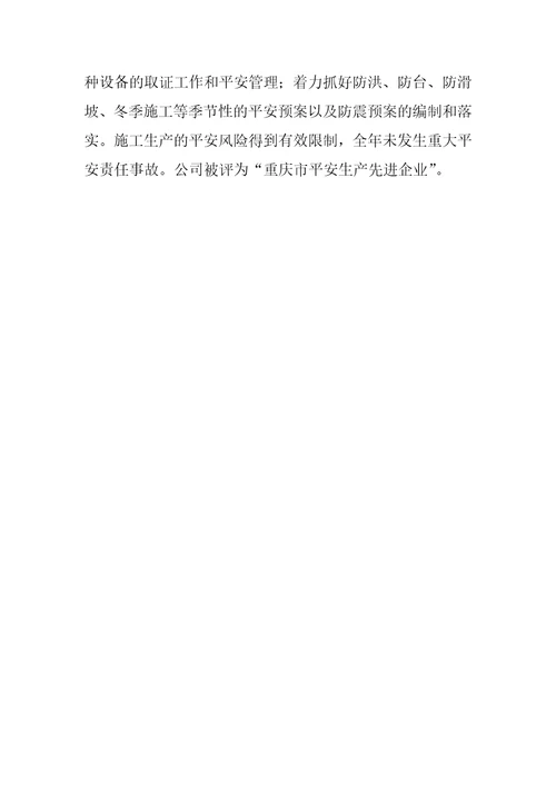 2022年企业行政工作年终总结报告