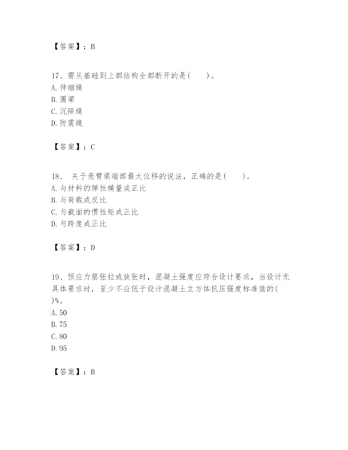 2024年一级建造师之一建建筑工程实务题库及答案（全国通用）.docx