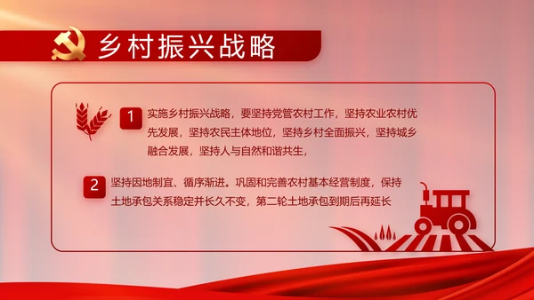 红色大气党建党支部年终工作总结PPT