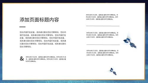 七夕情人节相汇活动策划方案通用PPT模板