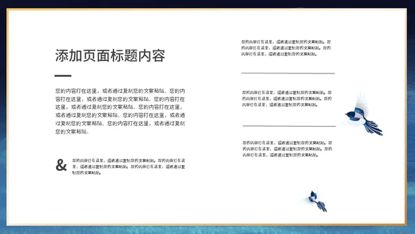 七夕情人节相汇活动策划方案通用PPT模板