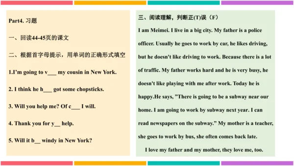 【外研版（一年级起点）】五年级下册 Module8 同步知识梳理课件（共16张PPT）
