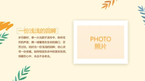 卡通手绘风青春旅游毕业季动态PPT