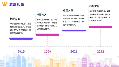 彩色绚丽活力企业校园招聘宣讲会PPT模板