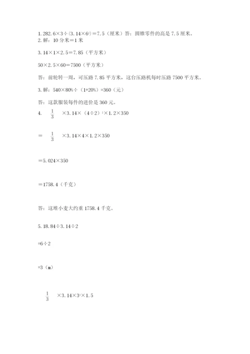 冀教版小升初数学模拟试题精品（精选题）.docx