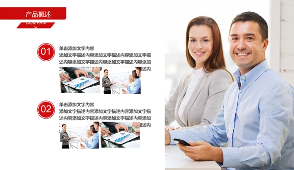 招商引资商业计划书通用PPT模板