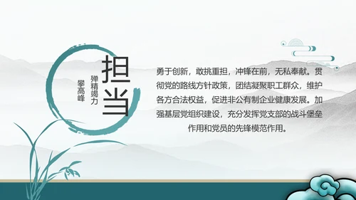 纪检监察党风廉政工作计划动态PPT