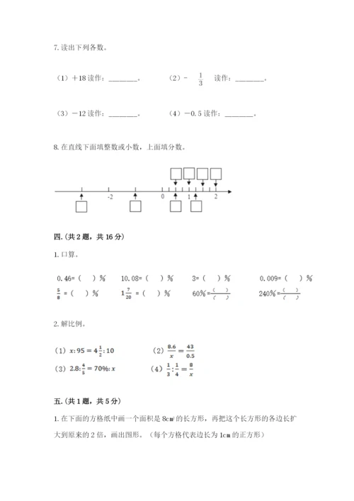 杭州文澜中学小升初数学试卷（夺冠系列）.docx