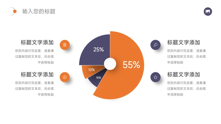紫色高级简洁图文品牌策划PPT模板