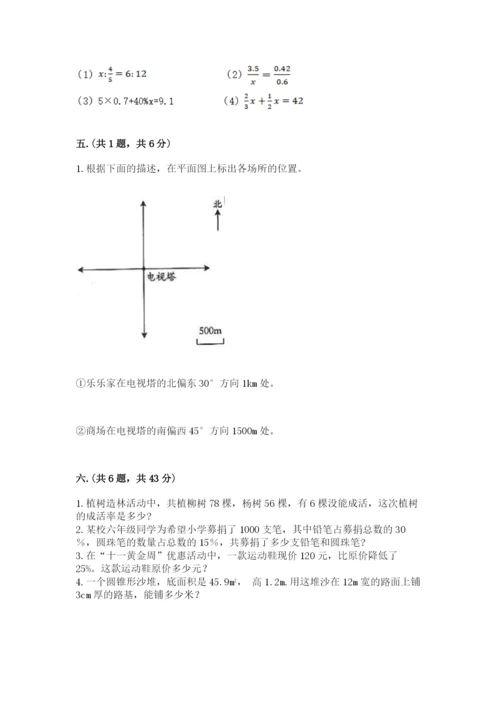 西师大版数学小升初模拟试卷附答案【名师推荐】.docx