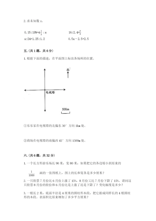 西师大版六年级数学下学期期末测试题含答案（考试直接用）.docx