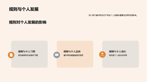 初一学习生活导航