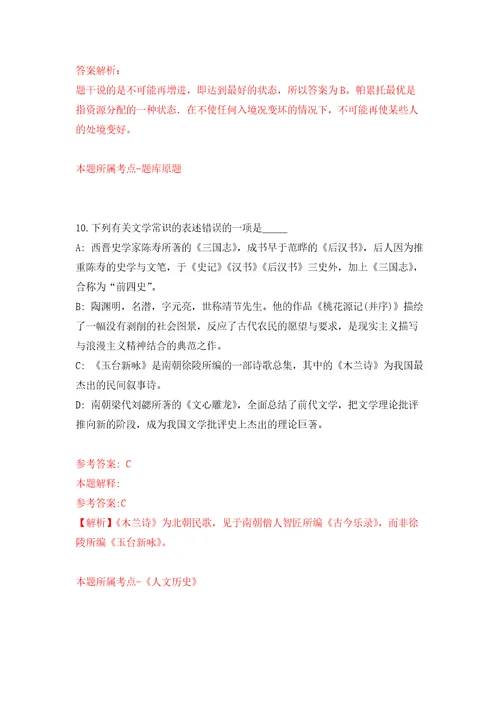 2022年02月福建三明市大田县市场监督管理局招考聘用练习题及答案第2版