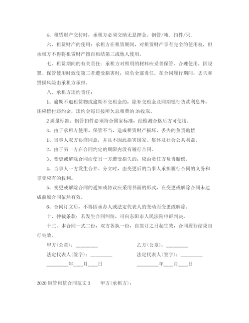 2023年钢管租赁合同.docx