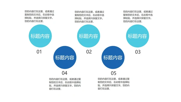 蓝色清新插画风总结汇报PPT模板