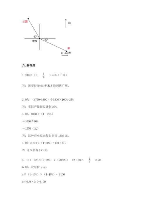 六年级数学上册期末考试卷附答案下载.docx