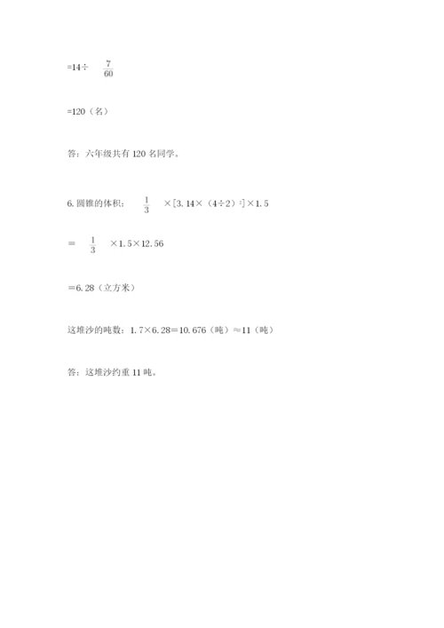 河北省【小升初】2023年小升初数学试卷（含答案）.docx