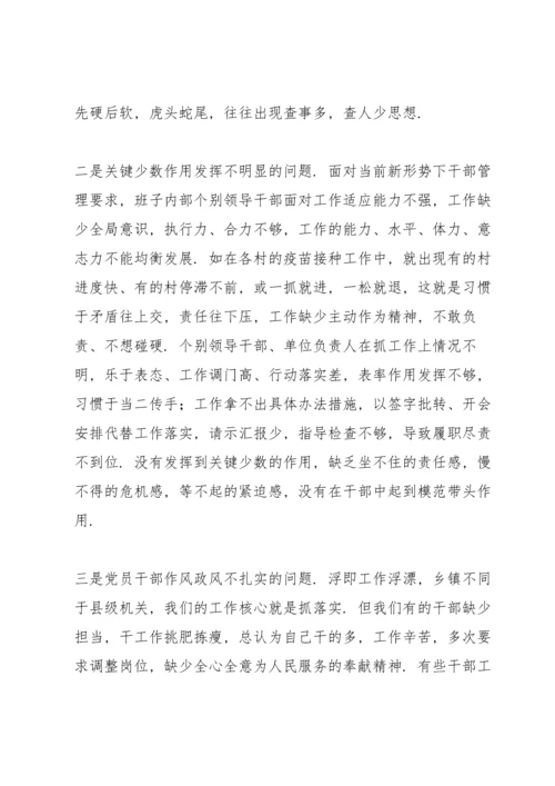 全镇干部纪律作风教育整顿动员大会讲话示例.docx