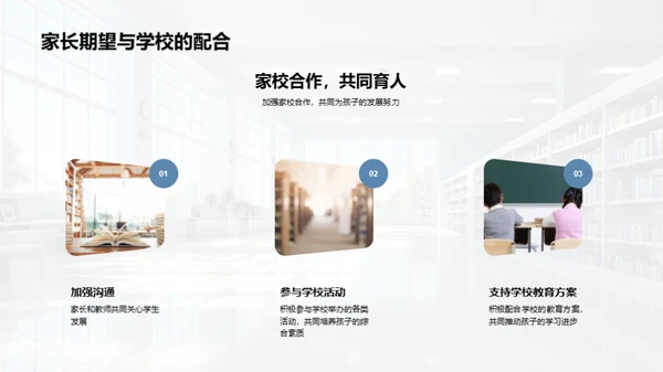 教育共创，成就梦想