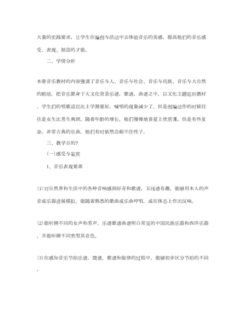 2023年人音版六年级音乐教学参考计划5篇.docx