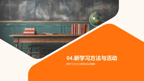 初三勇往直前