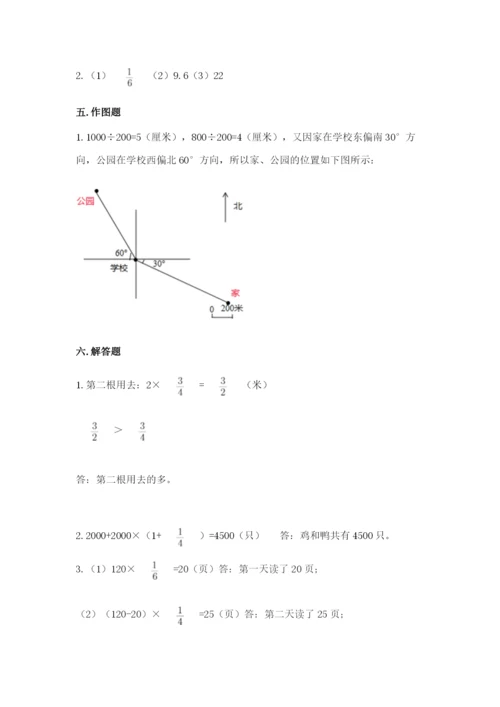人教版六年级上册数学期中考试试卷及参考答案（培优a卷）.docx