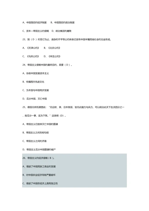 2023年近代史题库.docx