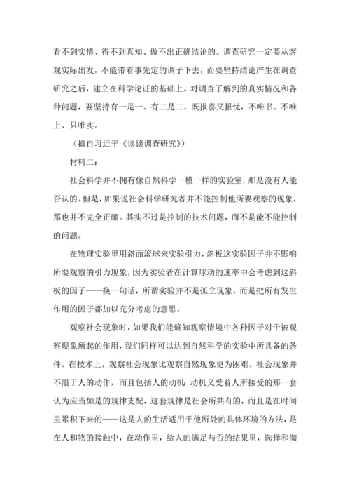五年高考语文真题分项汇编（2019-2023）专题之信息类文本阅读.docx