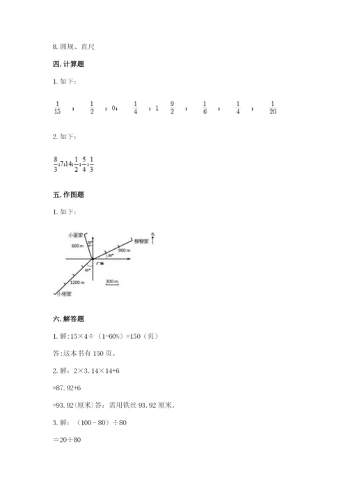 小学六年级数学上册期末考试卷及完整答案1套.docx