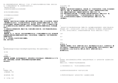 2023年02月哈尔滨铁道职业技术学院招聘11名工作人员笔试题库含答案解析0