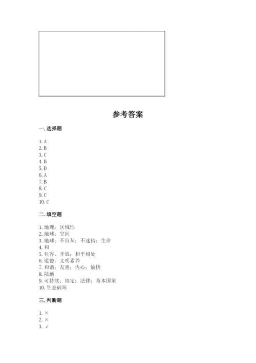 最新部编版六年级下册道德与法治期末测试卷附答案【巩固】.docx