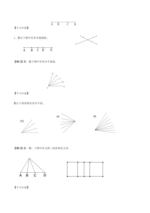 2023年小升初平面图形复习.docx