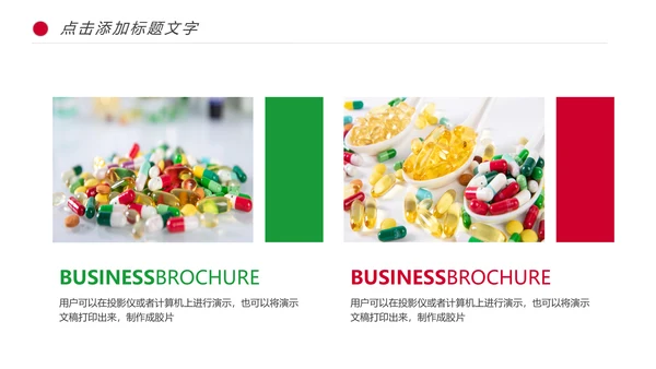 医学研究医疗药品西药动态PPT模板