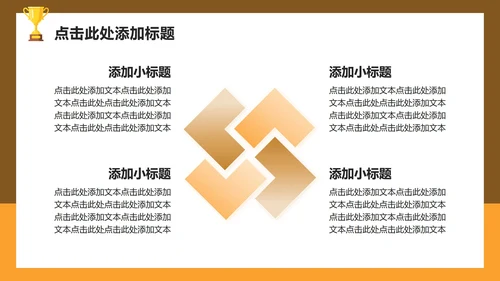 棕黄色扁平插画风小学生自我介绍PPT模板