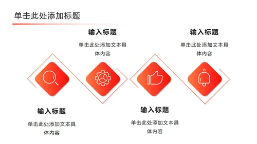 斜线重叠几何橙色PPT模板