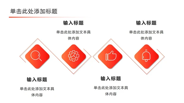 斜线重叠几何橙色PPT模板