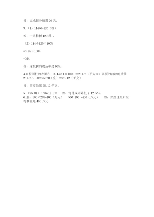 太原市杏花岭区六年级下册数学期末测试卷参考答案.docx