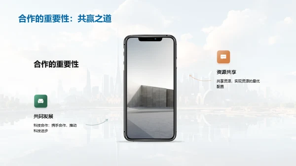 科技驱动力：创新引领未来