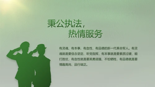 致敬八一建军节部队军事动态PPT