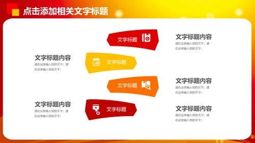 中国梦劳动美演讲比赛PPT模板