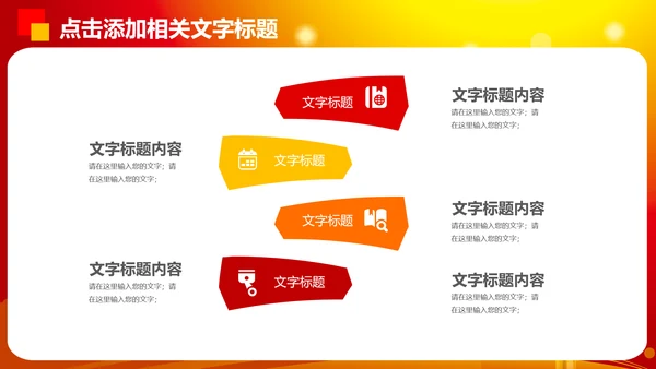 中国梦劳动美演讲比赛PPT模板